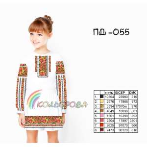 Платье детское с рукавами (5-10 лет) ПД-055